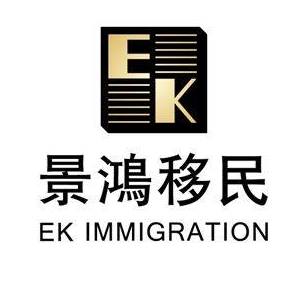 EK Immigration Consulting Limited